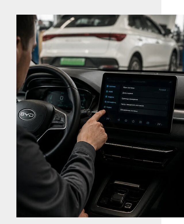 Русификация BYD E2 в Ухте от 15086 р. | ФастМобиль-Хта под ключ