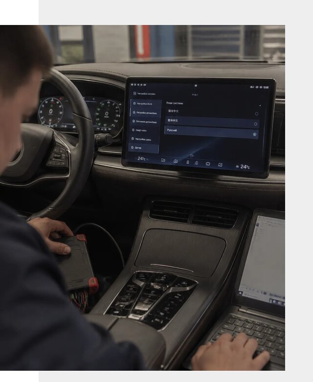 Русификация автомобиля BYD HAN для эксплуатации в Ухте